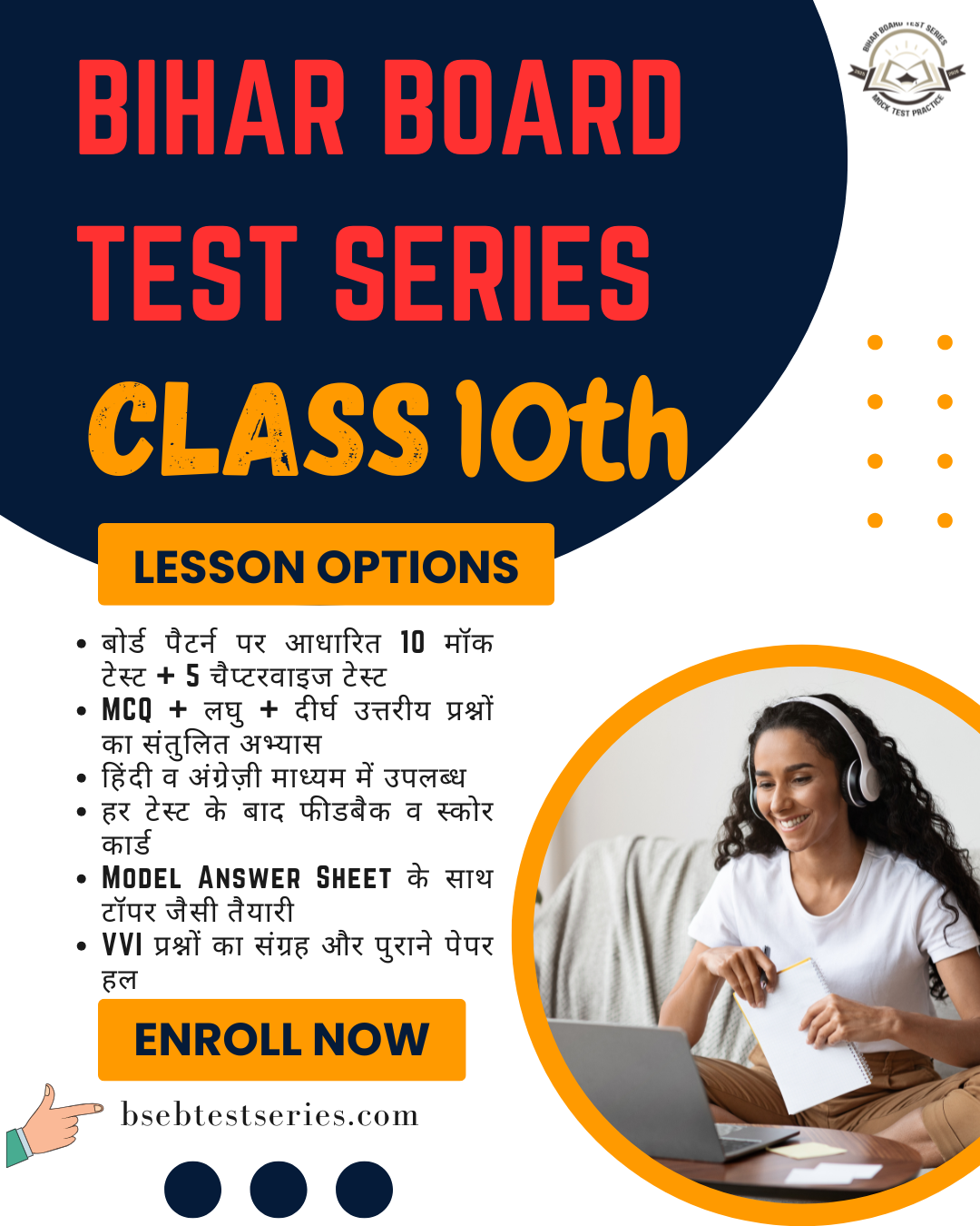Bihar Board Class 10th Test series 2025